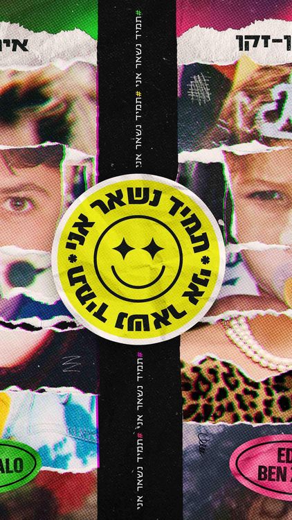 עדן בן זקן הופעות 2023 - eden ben zaken 52